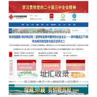 中国西藏新闻网