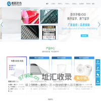 东莞市维航防伪科技有限公司-特殊不干胶材料生产厂家