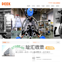 长春帝科自动化设备有限公司