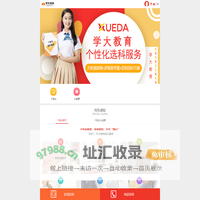 【学大教育】厦门家教网-厦门个性化一对一家教辅导-厦门教育机构