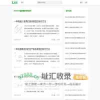 X技术_专利技术大全