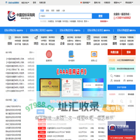 中国招标采购网-中国招标采购网-网站首页