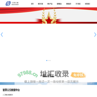 深圳市三联众瑞科技有限公司