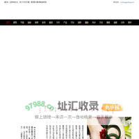 国风网 — 聚焦时尚国风元素，一个最唯美的国风图片素材网站