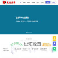 策文全端云
