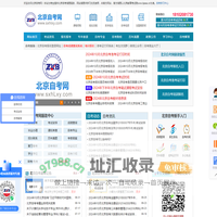 北京自考网_北京自学考试网