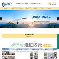 自动化控制系统集成 非标控制柜成套 高、中、低压成套柜代加工--厦门百团电气科技有限公司