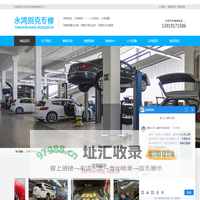 兰州别克维修_兰州奥迪维修_兰州路虎维修|永宏汽车维修部