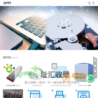 天津硬盘数据恢复,天津数据修复,企业磁盘阵列raid恢复数据,服务器维修_爱曼智