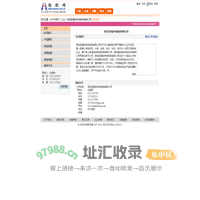 保定圣雪绒羊绒制品有限公司 纺织网