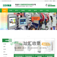 PLC控制柜-高压软启动柜-变频柜-陕西索维电气有限公司
