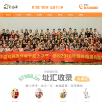 台州市好当家家庭服务有限公司