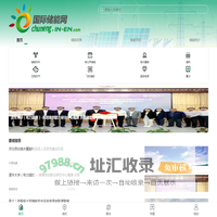 国际储能网-储能电池网-国际储能行业专业全媒体平台