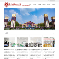 郑州工业应用技术学院——大学生心理健康教育中心