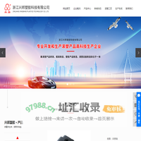 滚塑制品_滚塑油箱_滚塑工艺_滚塑设备-浙江兴邦塑胶科技有限公司