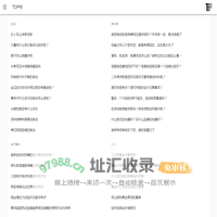 TOP吧_信息聚合站