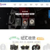 重庆市琼江机械厂-制动鼓,制动盘,刹车分泵