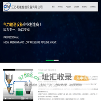 圆顶阀,圆顶阀厂家,气力输灰,气力输灰设备,灰槽泵-江苏乾能控制设备有限公司