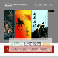 云南秀叭巴电影制作有限公司