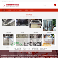 复合风管,防火复合风管-深圳市华屹新材料有限公司