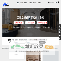 成都餐饮设计_商业空间设计_美容院装修_品牌店打造—成都正青年装饰设计公司