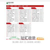 宽洪大量网