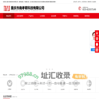 重庆市南孝君科技有限公司-重庆智能压力差压变送器,重庆单法兰远传压力差压变送器