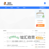 温泉号-专业分享百科知识的资讯站！