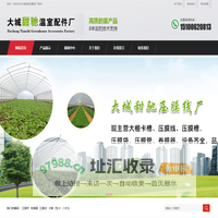 大棚压膜槽|大棚配件|大棚卡槽|温室大棚专用压膜线|大城甜驰压膜线厂-大棚压膜槽|大棚配件|大棚卡槽|温室大棚专用压膜线|大城甜驰压膜线厂