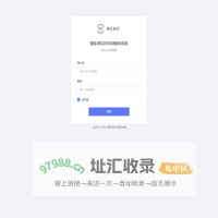 辉亿彩印-吊牌防伪系统--用户登陆