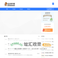 运动资讯网-专业分钟户外运动资讯的网站！