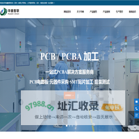 华鑫智联科技（深圳）有限公司,HuaSin Union,华鑫智联,中高端PCB,铜基板,陶瓷板,软硬结合板,高频板,HDI