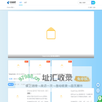 软辅插件
