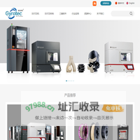 3D打印设备_3D打印服务_医学三维数据处理_上海锦廷