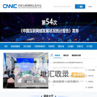 首页----中国互联网络信息中心