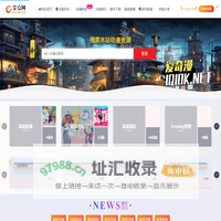 爱奇漫-艾Q网动漫之家
