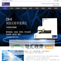 致东光电科技（上海）有限公司