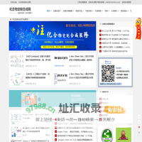 化合物定制合成网-化学品,小分子,有机化合物定制合成一站式服务平台