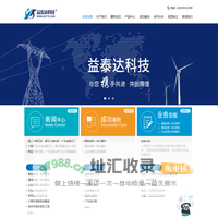 广东益泰达科技发展有限公司_广东益泰达科技发展有限公司