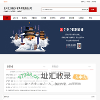 东兴市文烨红木家具有限责任公司