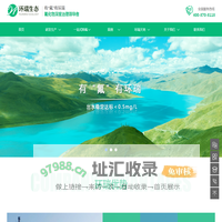 除氟剂_含氟废水处理_氟化物超标-山东环瑞生态科技有限公司