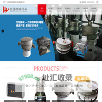 超声波振动摇摆筛-超声波筛分机-实验室检查筛_上海惠蕴机械