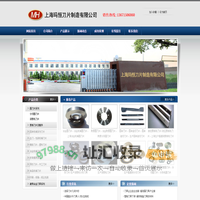 上海玛恒刀片制造有限公司