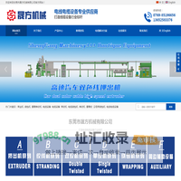 束丝机|绕包机|悬臂单绞机-晟方电线电缆设备厂