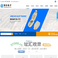 精科机械电子有限公司-雷管线夹_卡扣_电子雷管线夹_电子雷管卡扣
