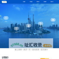上海轩帝贸易有限公司