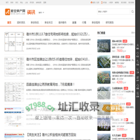宿州房地产资讯、楼市政策-新安房产网