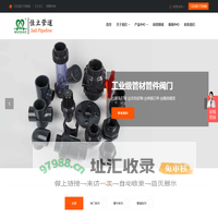 工业级upvc管件厂家,pvc给水管材管件,upvc化工管件生产厂家联系方式电话-无锡佳立管道科技有限公司