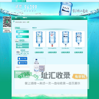 涟漪订水 网站首页