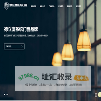 江苏系统门窗_门窗品牌厂家-德立澳系统门窗